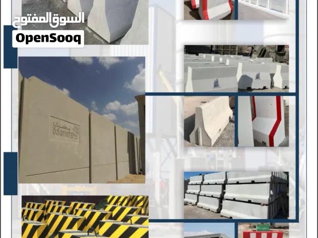 حواجز خرسانية