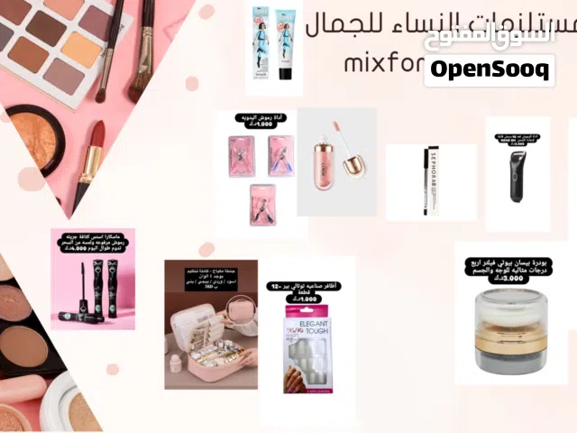 كل احتياجات جمالك... بمكان واحد مع Mix For You  للتواصل :- تسعة سبعة تسعة سبعة صفر تسعة سبعة خمسة