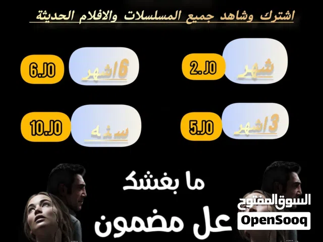 Netflix وشاهد وتود