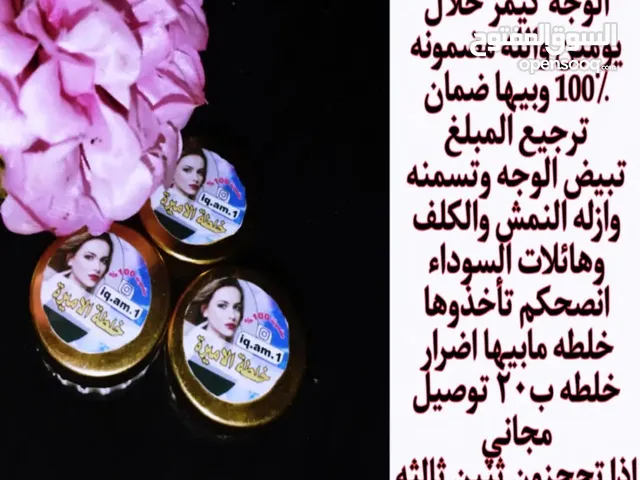 خلطه الاميره مضمونه 100٪