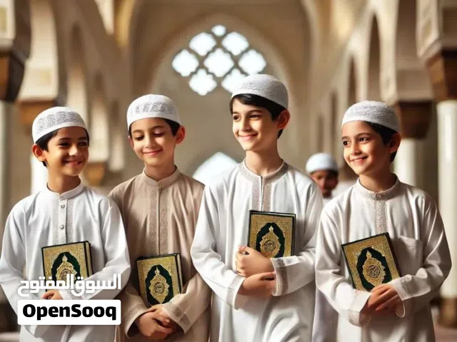 تحفيظ القران الكريم و تلقين أحكام التجويد والقراءات