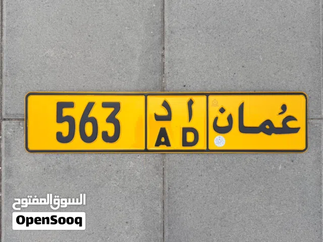 الرقم مميز