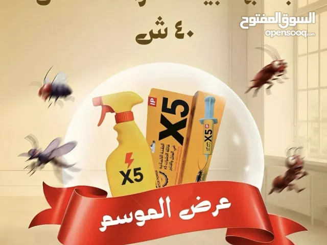 X5مبيد حشري