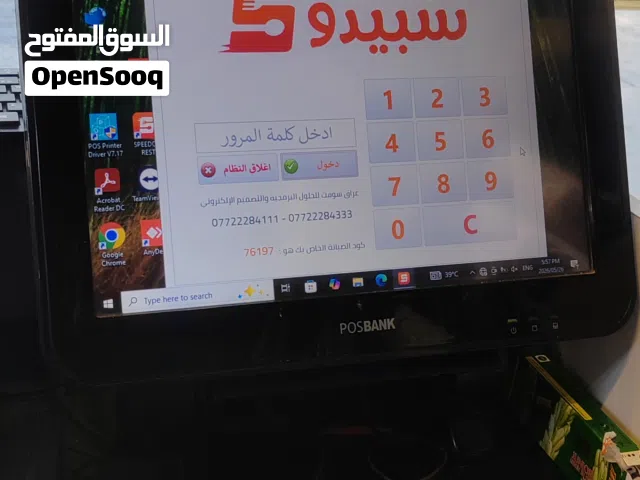 سستم كاشير posbank