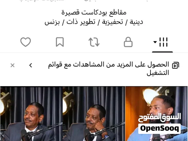 Social Media Accounts and Characters for Sale in Khartoum