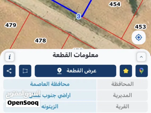 Residential Land for Sale in Amman Al-Zaytouneh