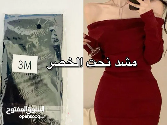 مشد نحت الجسم