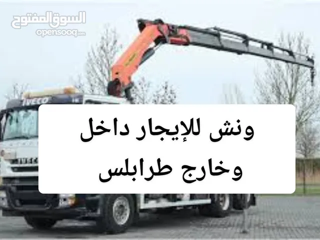 Tow Truck Iveco 2006 in Tripoli