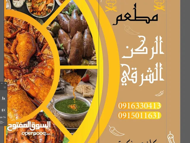 مطعم اكلات شرقيه مصرية