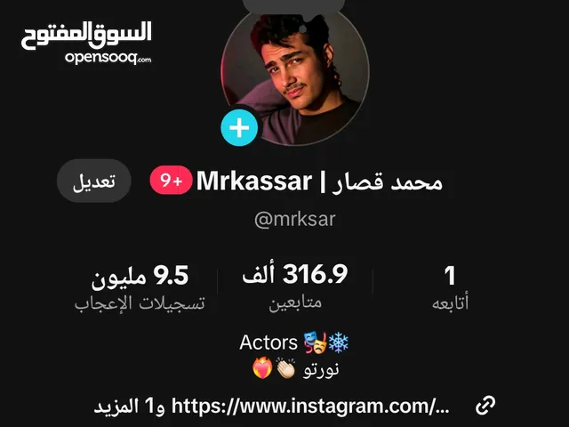 Social Media Accounts and Characters for Sale in Ras Al Khaimah