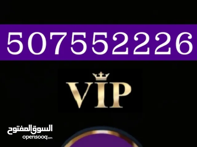 STC VIP mobile numbers in Al Riyadh