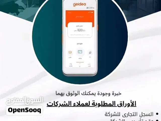 نقاط بيع شبكات توصيل لجميع مناطق المملكة