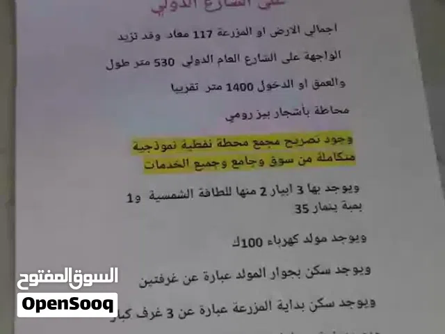 مزرعه للبيع خط الحديده تعز كيلو 25 كود عنبه
