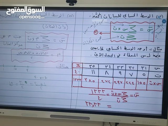 Math teacher مدرس رياضيات خصوصي