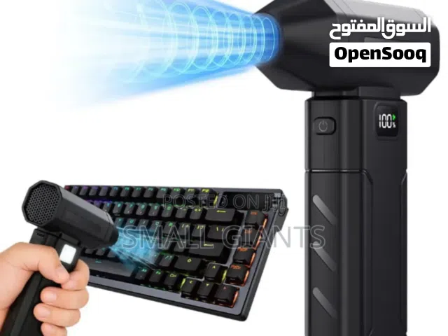 منفاخ هواء لتنظيف لوحة المفاتيح