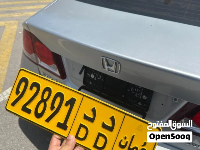 للبيع رقم لوحة