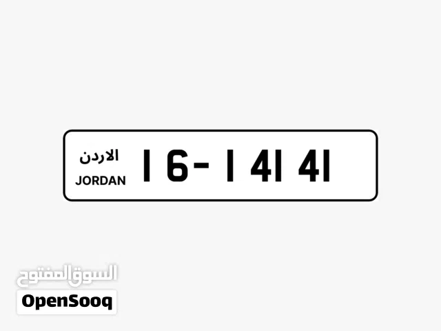 ميز سيارتك برقم خماسي ولا اروع