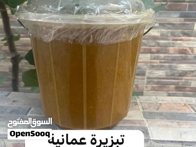 تبزيره عمانيه بلخل لعماني