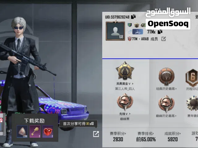 حساب ببجي للبيع عنواني البصره مركز المدينه الحكيميه قرب مطعم برشلونه