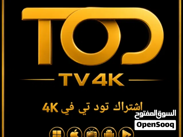 اشتراك تود يجمع لك أقوى المبارايات كأس العالم تفعيل خاص