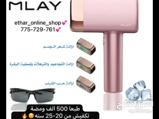 ليزر ملاي T14 ثلاث عدسات