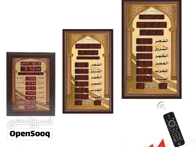 ساعات مواقيت الأذان والاقامة