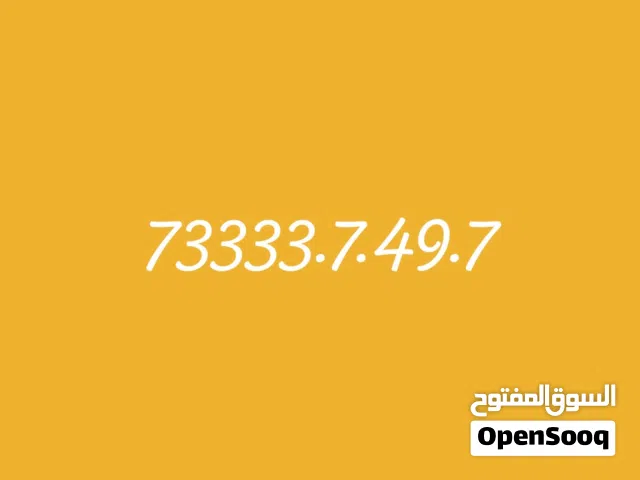 YOU VIP mobile numbers in Sana'a