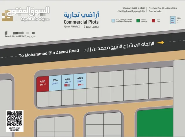 Commercial Land for Sale in Ajman Al Helio