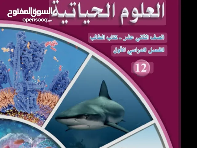 طبيب مستعد لاعطاء دروس خصوصي لطلاب توجيهي 2008 في عمان