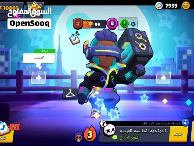 بيع حساب براول ستارز قوي ومشحون جدا جدا جدا