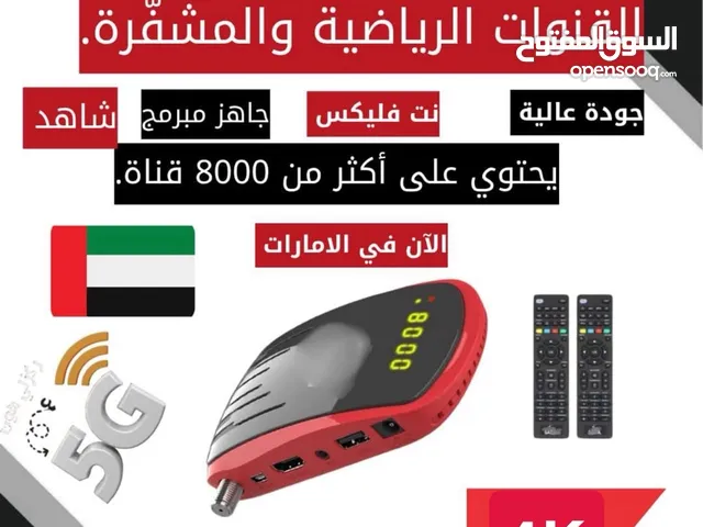 Gazal Receivers for sale in Sharjah