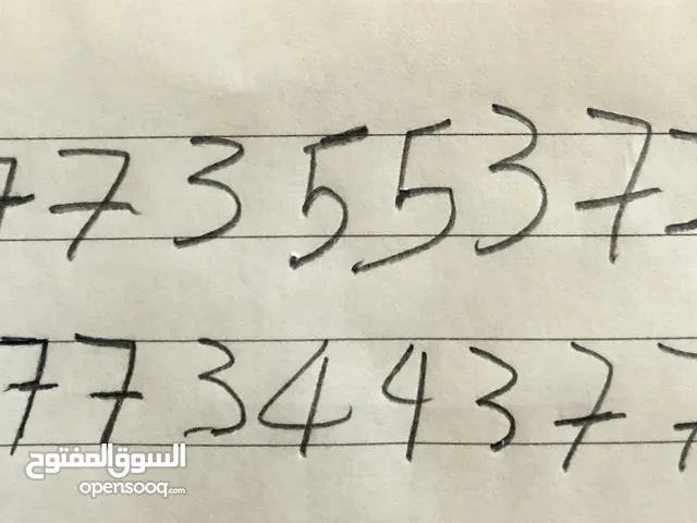 رقمين مميزين طقم