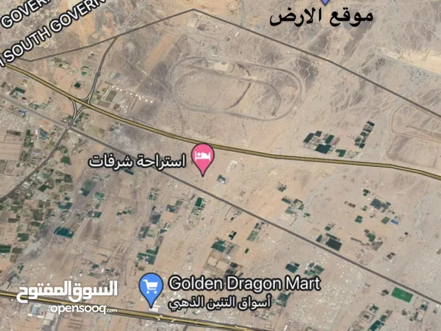 Residential Land for Sale in Al Batinah Barka