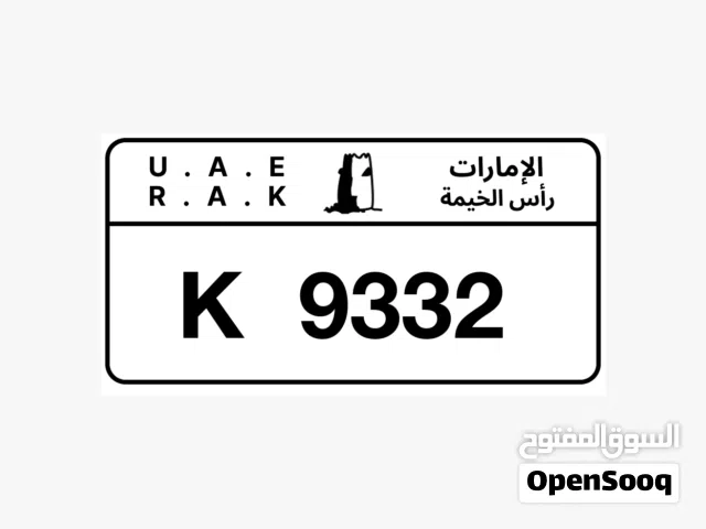 للبيع رقم مميز للتواصل