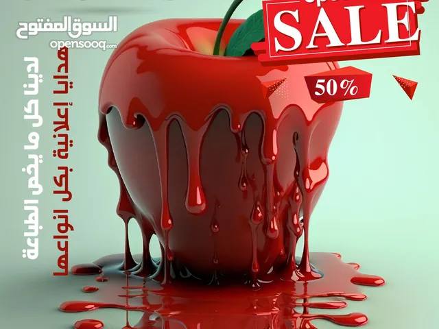 خدمات الطباعة باسعار غير مسبوقة
