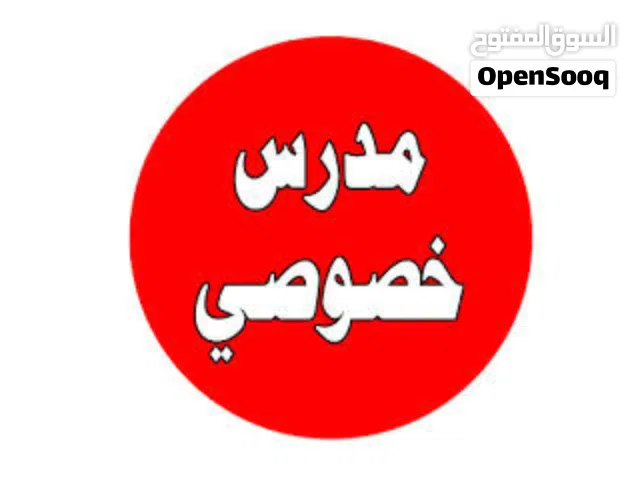 مدرس فيزياء وكيمياء. AP