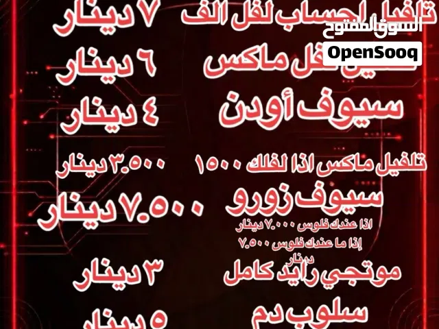 اسويلك أشياء في بلوكس فروت مقابل فلوس