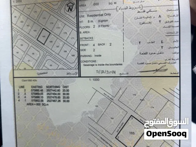 أرض للبيــع الموقع : إزكي —زكيت