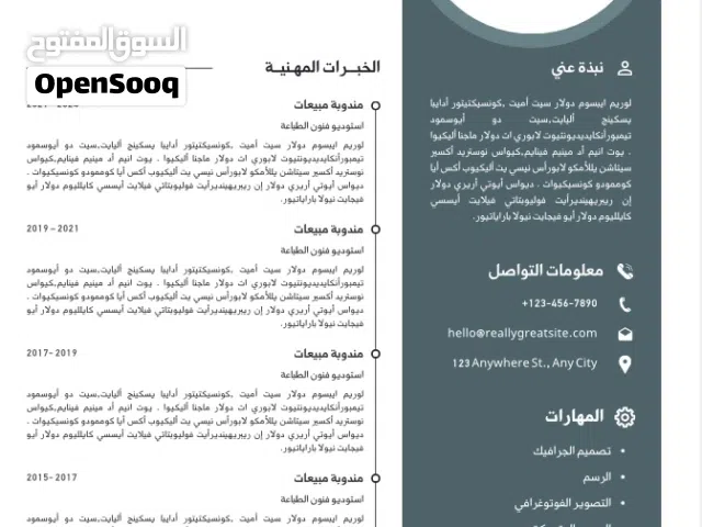 انشاء سيرة ذاتية انجليزي و عربي لجميع التقديمات ATS