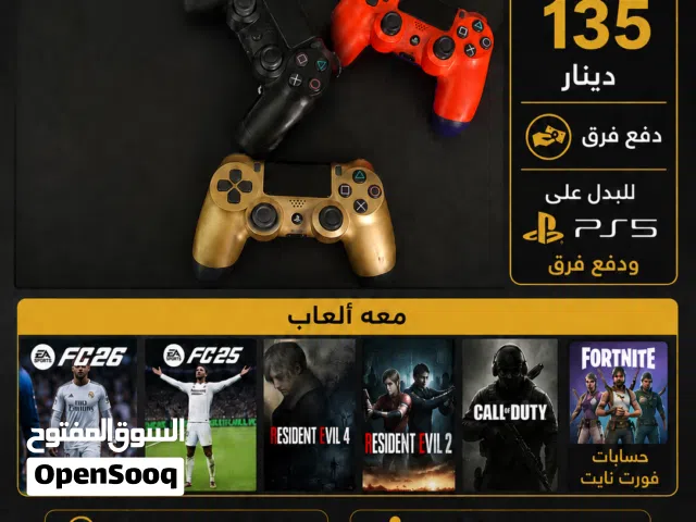 PlayStation 4 PlayStation for sale in Amman