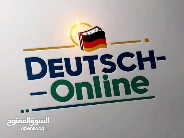 كورس تعليم اللغه الألمانية من الصفر الي الاحتراف