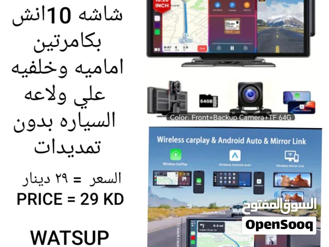 بسعر التصفيه CARPLAY+ GPS+ كامرتين أماميه وخلفيه وشاشه 10انش تركب علي اي سياره /النوع والسعر بالصور
