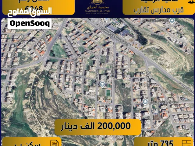 Residential Land for Sale in Amman Daheit Al Rasheed