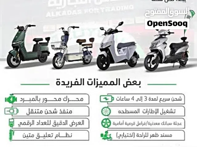 دراجات كهربائيه لويان LUYUAN مستعملة نضيف جداً