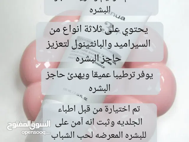 جل امينو Green relief