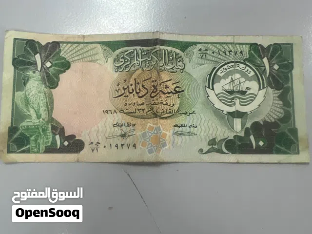 للبيع عمله ورقيه فئه عشره دنانير الإصدار الثالث قبل الغزو