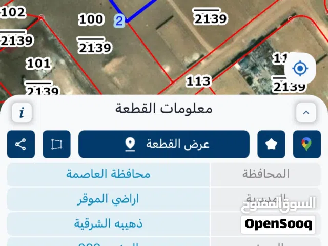 Mixed Use Land for Sale in Amman Al-Dhuheibah Al-Gharbiyah