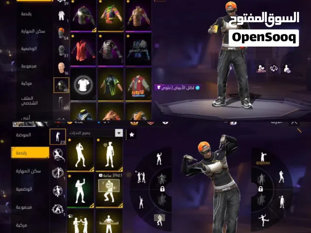 Free Fire Accounts and Characters for Sale in Hadhramaut