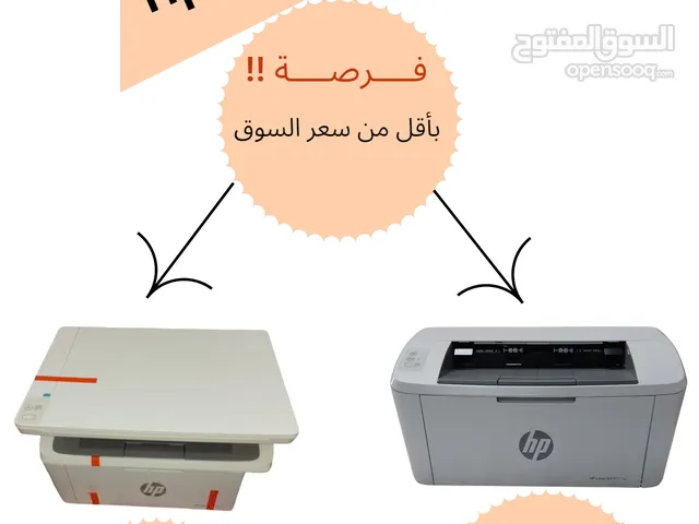 طابعة hp جددة فرصتك