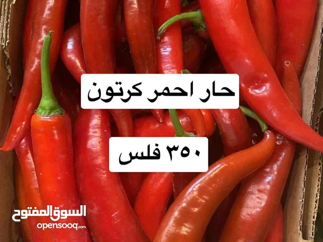 لوجي للخضار والفواكه